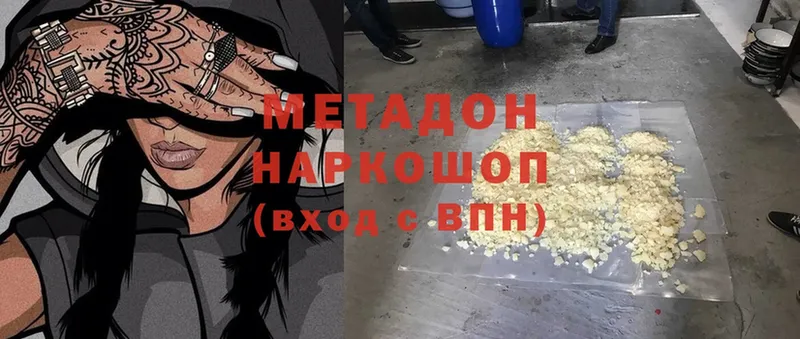 Метадон мёд  цены   Железногорск 